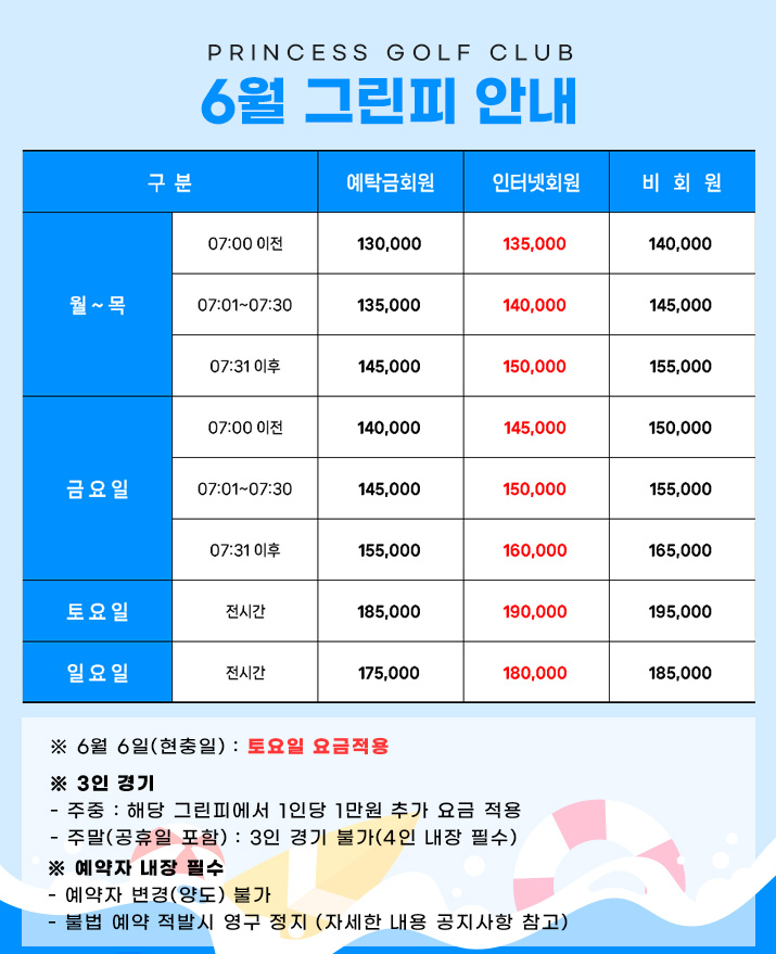 20236월그린피.jpg