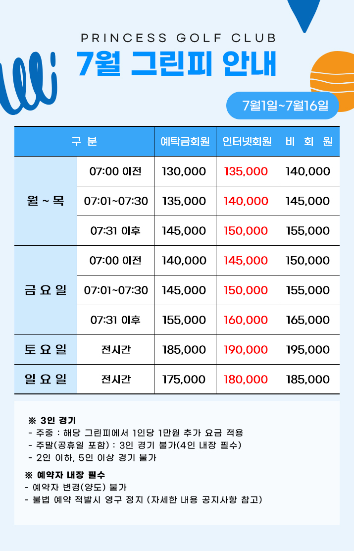 20237월그린피11.jpg