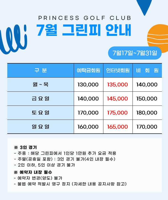 20237월그린피22.jpg