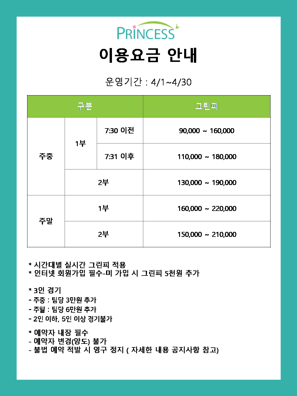 4월(250312).jpg